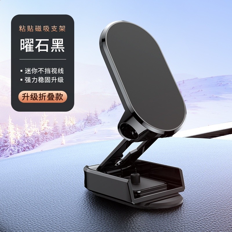 創意多角定位汽車摺疊車載支架多功能720度旋轉磁吸手機導航強磁-規格圖5