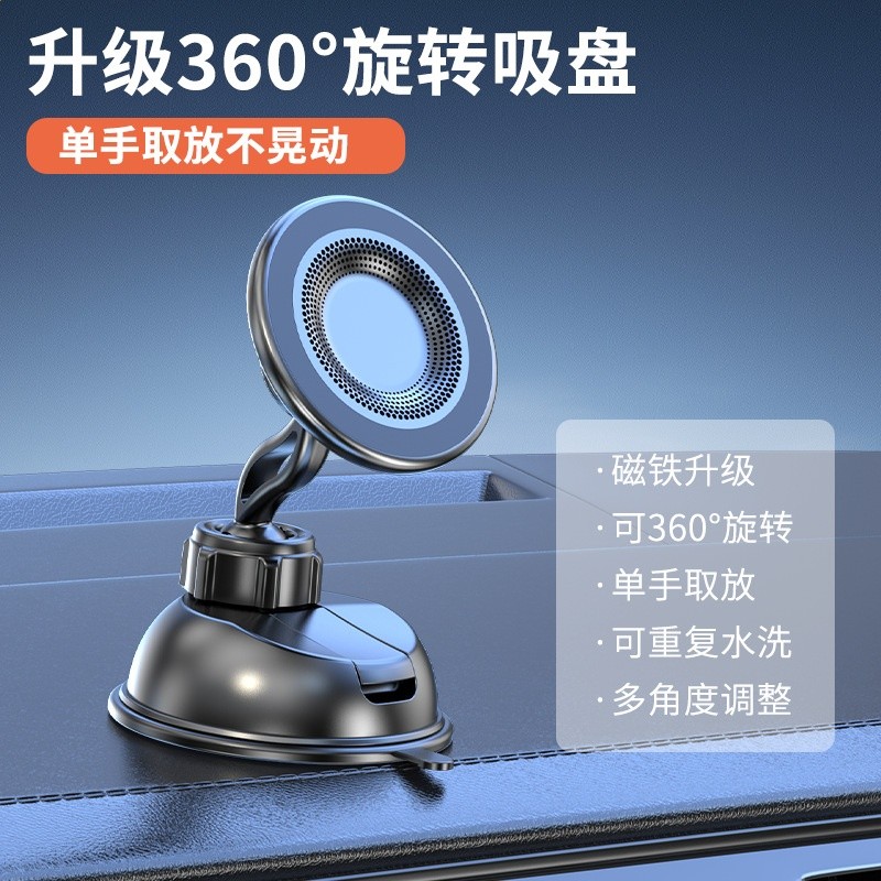 車載手機支架磁吸汽車儀表盤導航支撐多功能360度旋轉磁性手機架-規格圖5