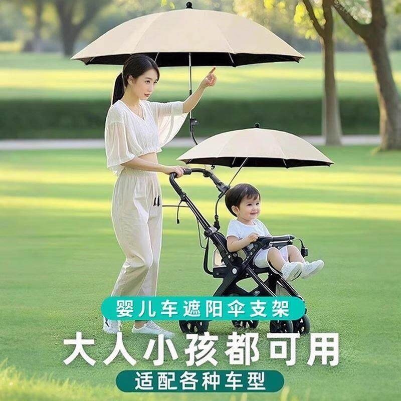 嬰兒車支架2個裝【適用各種傘型車型/大人小孩都能用】