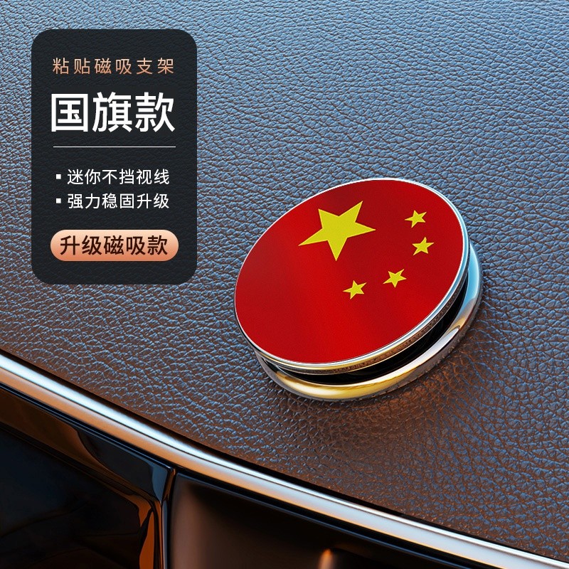 車載好物手機車載支架2023新款磁吸式支撐架強力磁鐵導航萬能通用-規格圖5