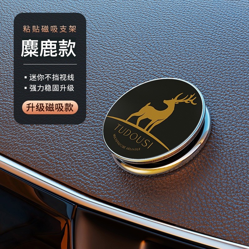 車載好物手機車載支架2023新款磁吸式支撐架強力磁鐵導航萬能通用-規格圖5
