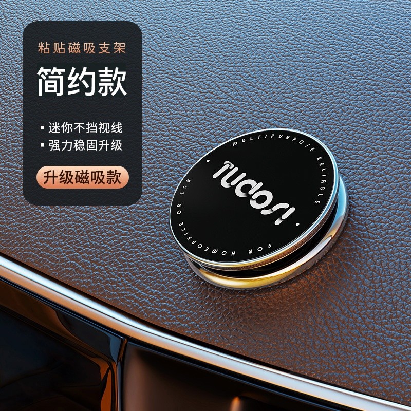車載好物手機車載支架2023新款磁吸式支撐架強力磁鐵導航萬能通用-規格圖5