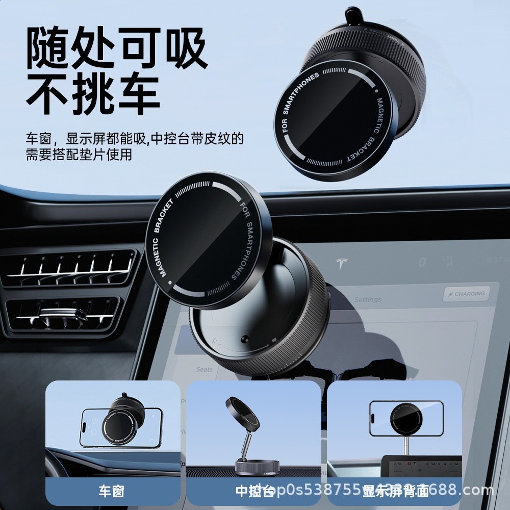 跨境新款車載金屬手機支架吸盤真空吸附汽車導航磁吸手機支架批發-細節圖2
