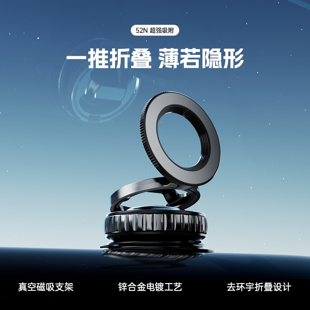 新款車載磁吸手機支架真空吸附式汽車專用導航支架摺疊式伸縮720-細節圖3