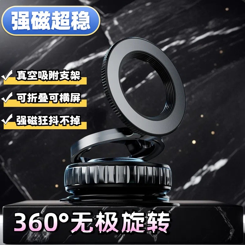 新款車載磁吸手機支架真空吸附式汽車專用導航支架摺疊式伸縮720-規格圖5