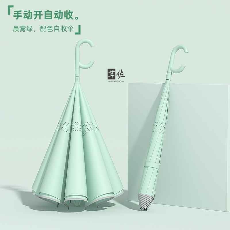 晨霧綠-手開自收反向傘