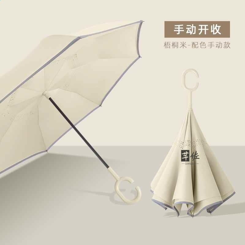 梧桐米-配色手動反向傘