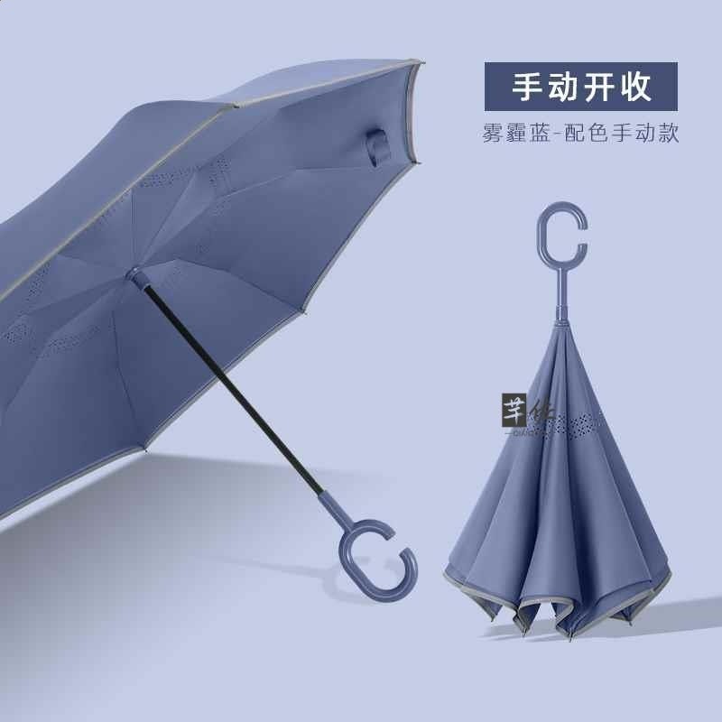 霧霾藍-配色手動反向傘