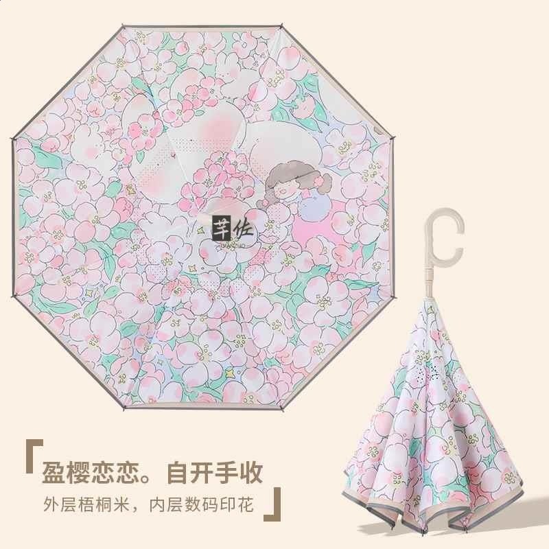 盈櫻戀戀-配色自動反向傘