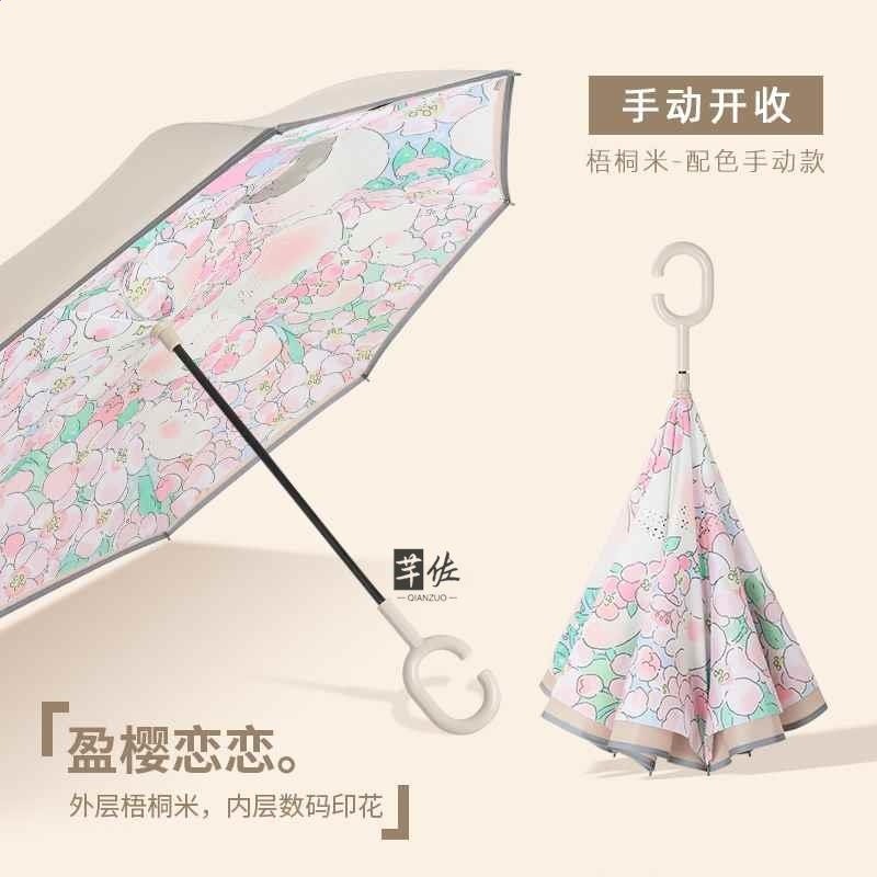 盈櫻戀戀-配色手動反向傘
