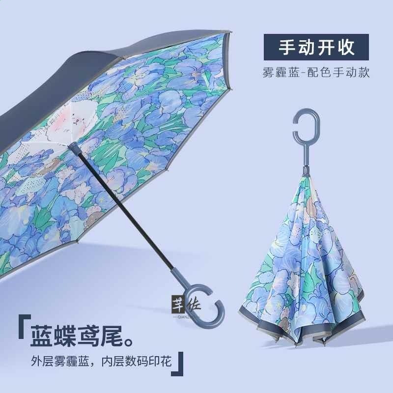 藍蝶鳶尾-配色手動反向傘