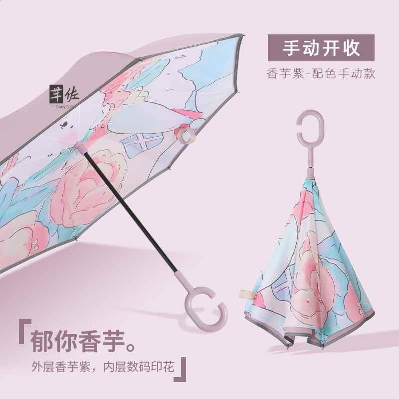 鬱你香芋-配色手動反向傘