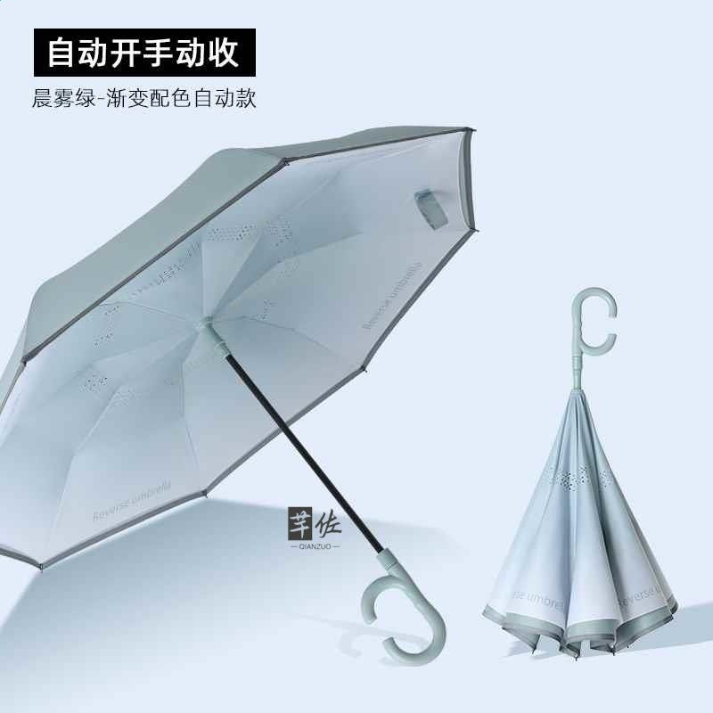 漸變晨霧綠-配色自動反向傘