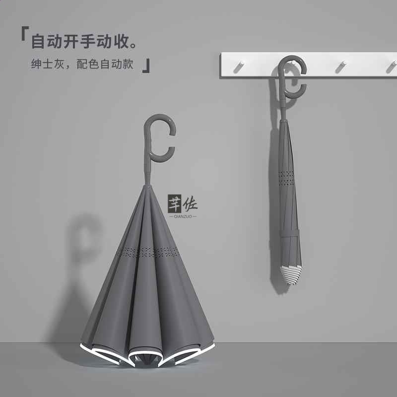 紳士灰-配色自動反向傘