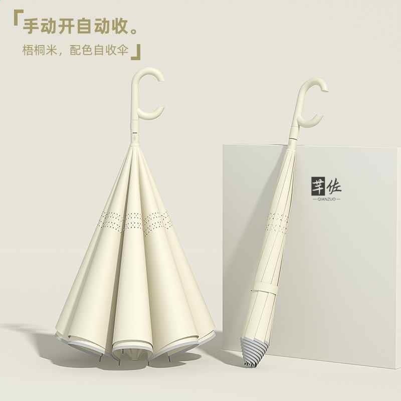 梧桐米-手開自收反向傘