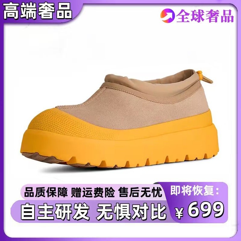 黃色【鼎級品質】做到一模一樣