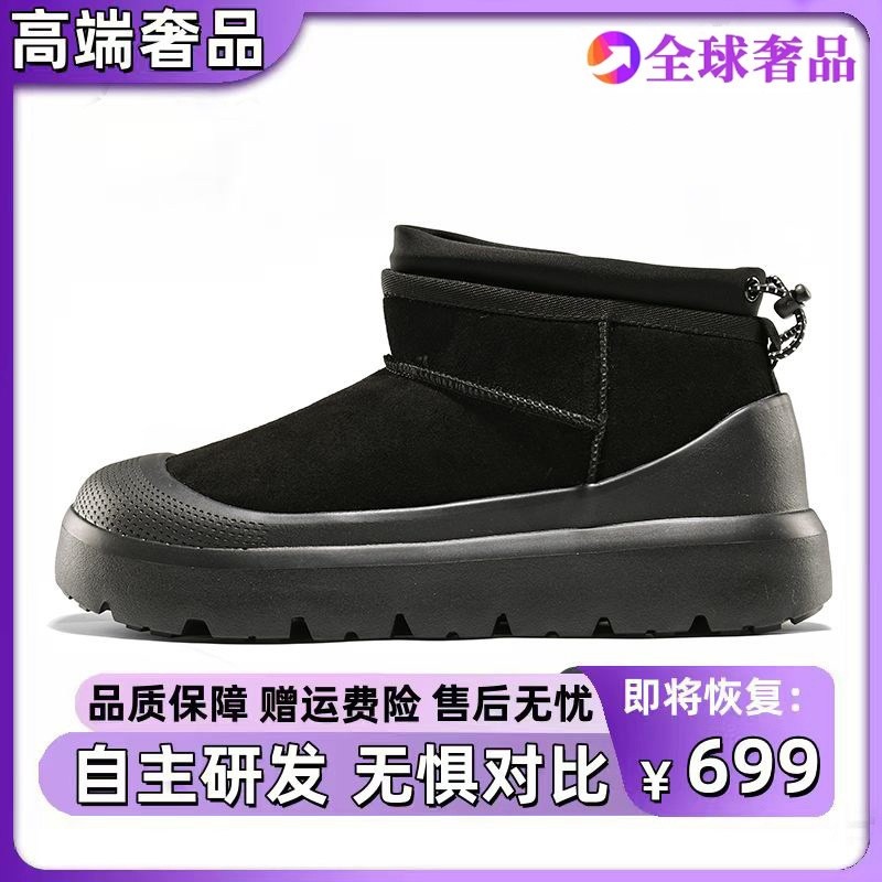 羊皮毛一體王一博同款塔斯曼雪地靴男女款冬季外穿加絨保暖棉鞋潮-規格圖5