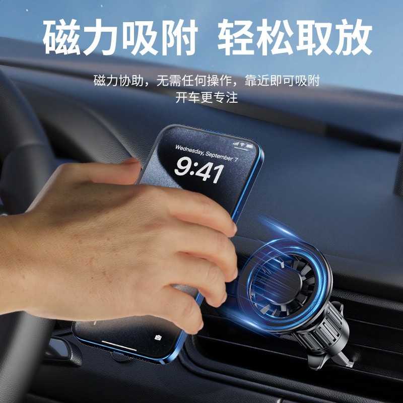 車載手機支架磁吸式出風口導航專用支撐架牢固防抖汽車手機架通用-細節圖2