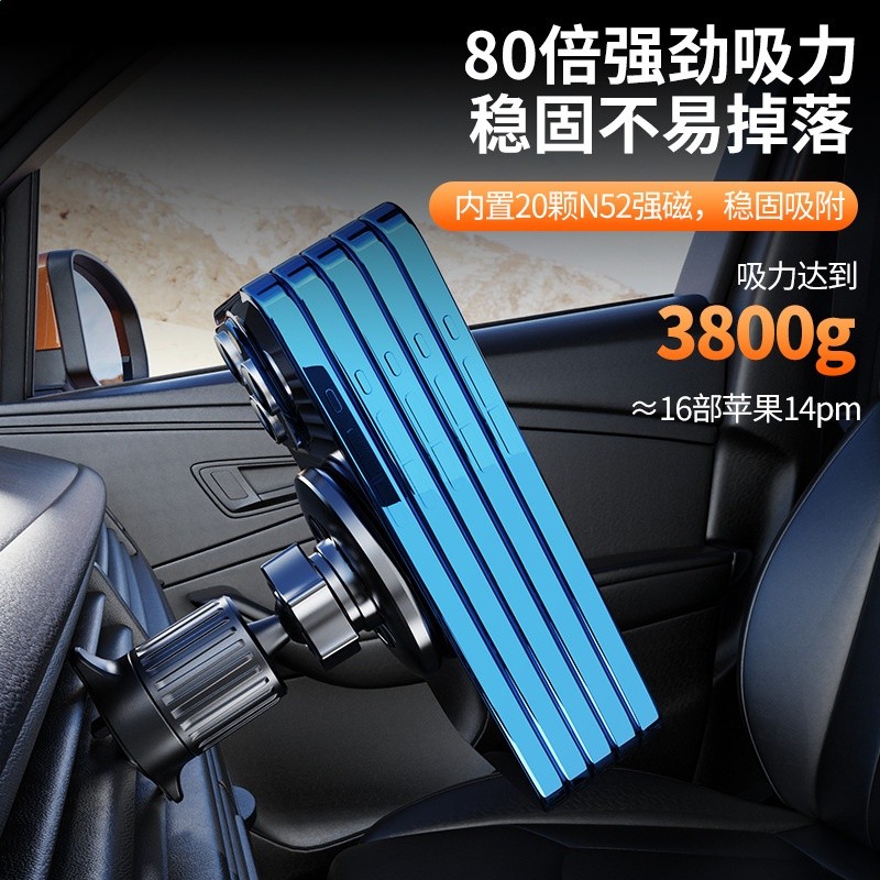 車載手機支架磁吸式出風口導航專用支撐架牢固防抖汽車手機架通用-細節圖4