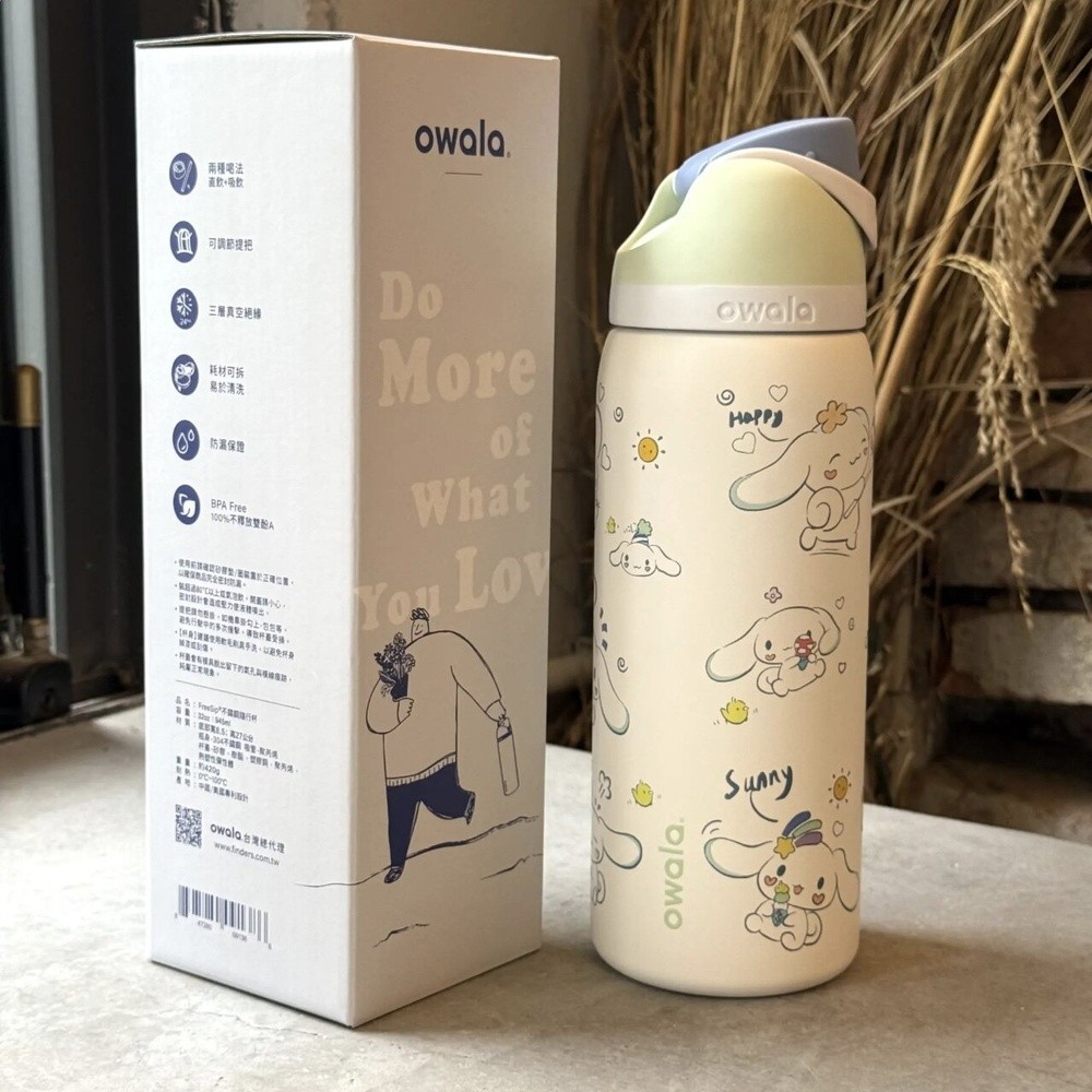 Owala FreeSip 32oz24oz雙飲北美網紅保溫杯運動水杯吸管直飲杯-規格圖5