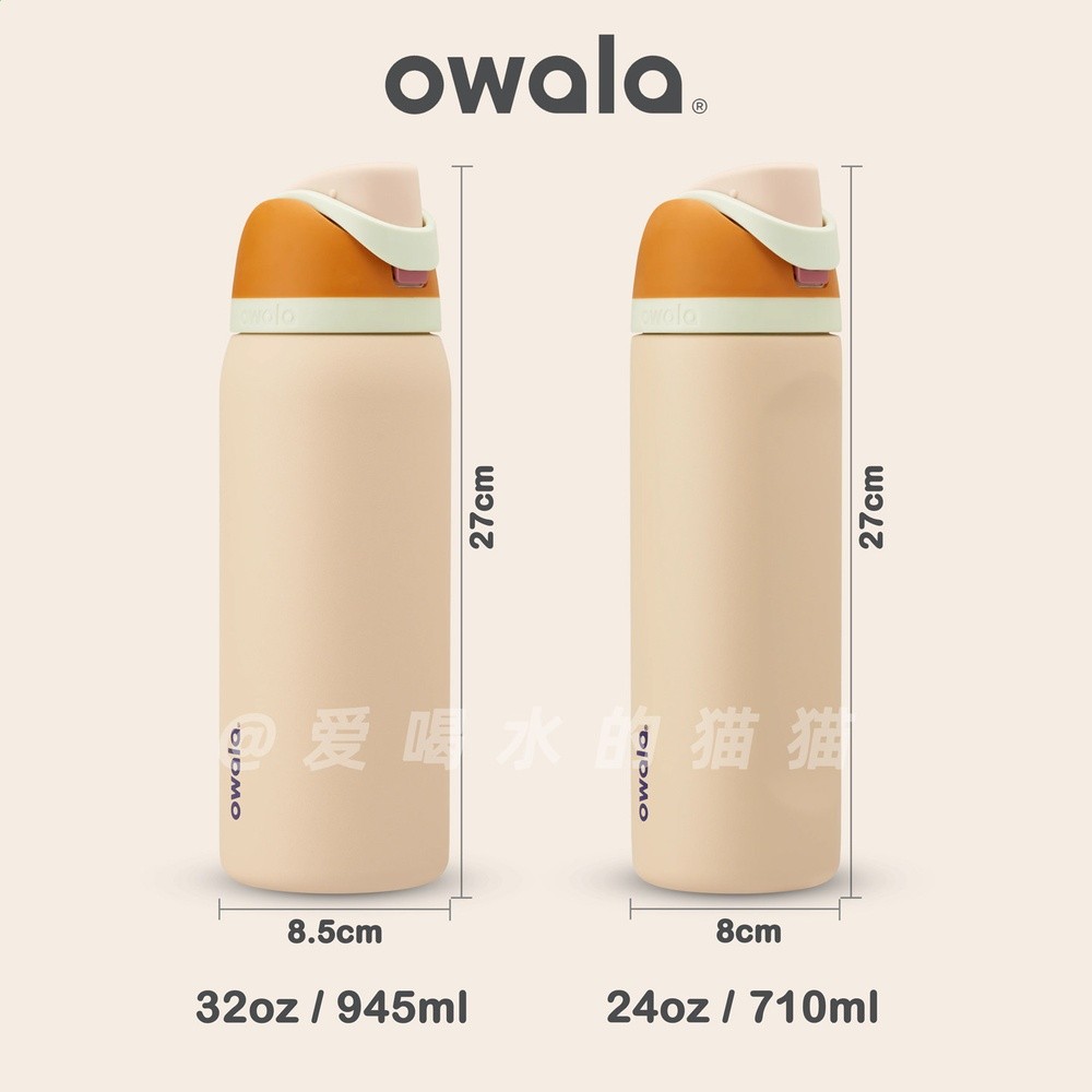 Owala FreeSip 32oz24oz雙飲北美網紅保溫杯運動水杯吸管直飲杯-規格圖5
