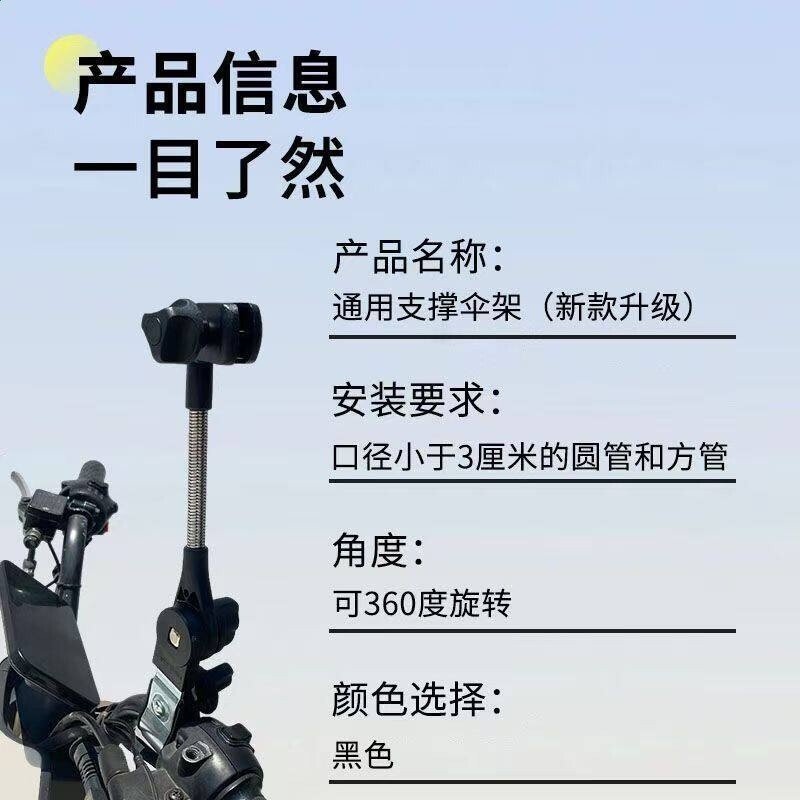 嬰兒車遮陽傘支架萬向通用口袋車傘夾寶寶推車防曬傘固定器配件-細節圖3