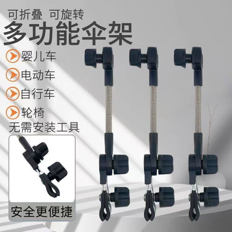 嬰兒車遮陽傘支架萬向通用口袋車傘夾寶寶推車防曬傘固定器配件-細節圖4