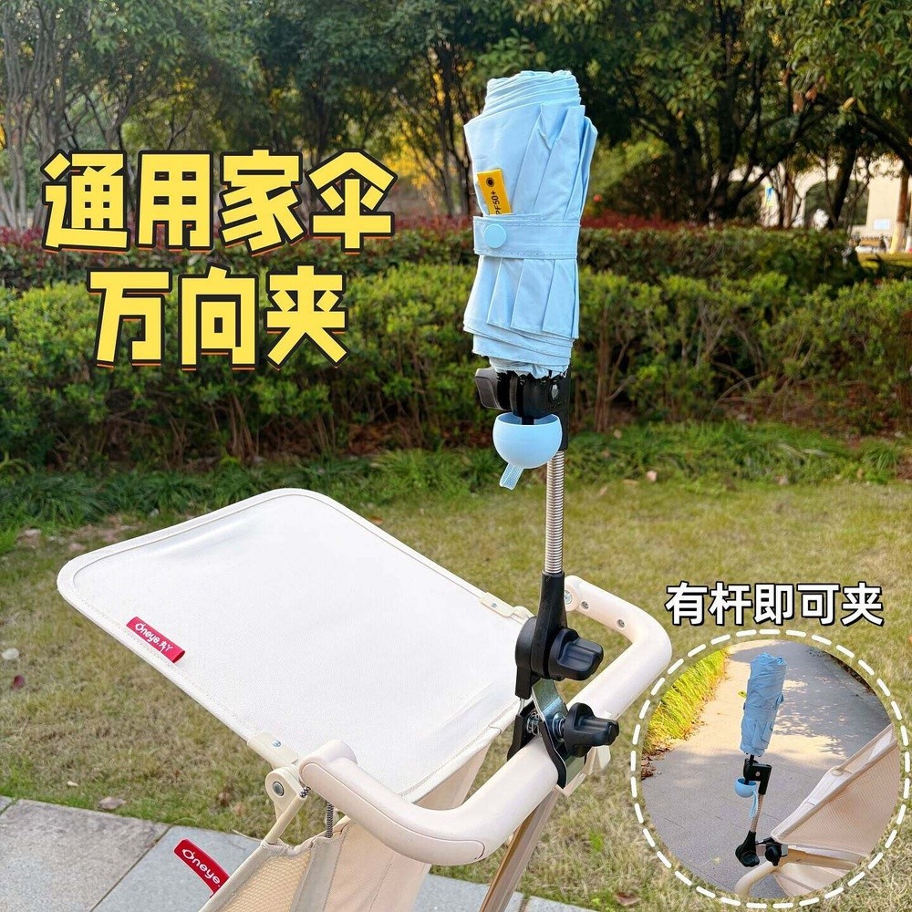 嬰兒車遮陽傘支架萬向通用口袋車傘夾寶寶推車防曬傘固定器配件-規格圖5