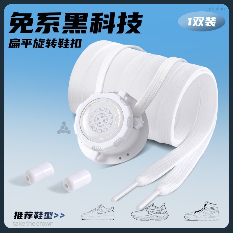 適用於安踏男鞋旋轉紐扣黑色加粗圓繩防滑固定器懶人神器彈力鬆緊-規格圖5