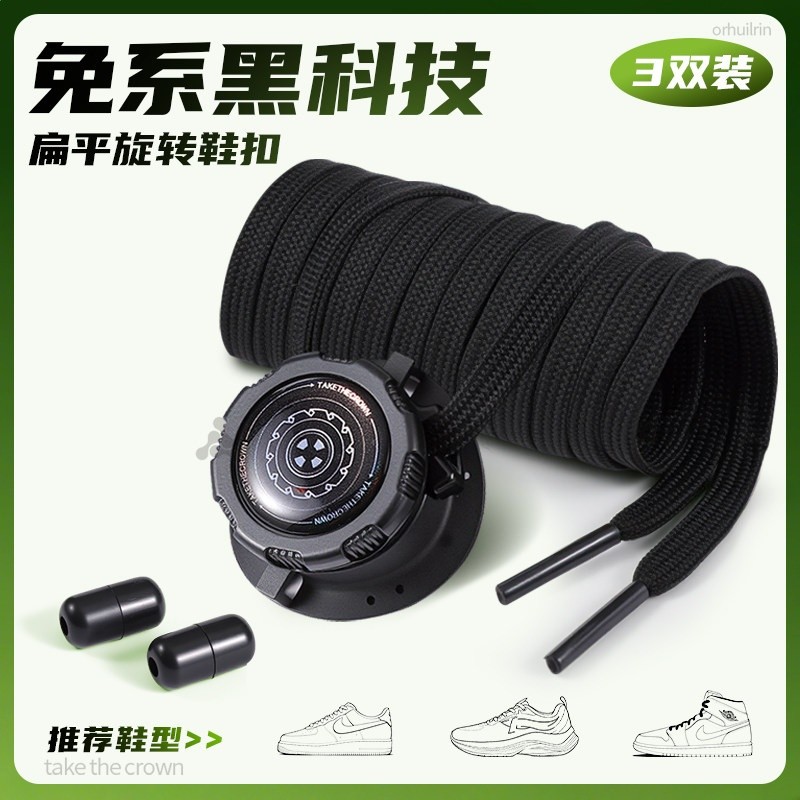 適用於安踏男鞋旋轉紐扣黑色加粗圓繩防滑固定器懶人神器彈力鬆緊-規格圖5
