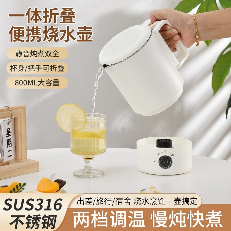 摺疊水壺旅行行動式不鏽鋼電熱水杯學生宿舍煮麵鍋出差必備神器-細節圖2