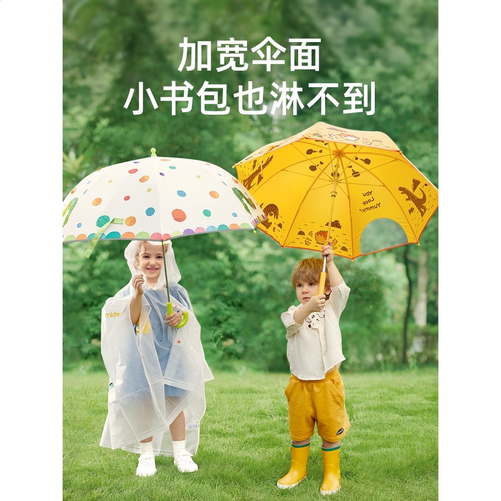 mideer彌鹿兒童雨傘男女孩寶寶幼兒園上學專用遮陽直柄晴雨兩用傘-細節圖2