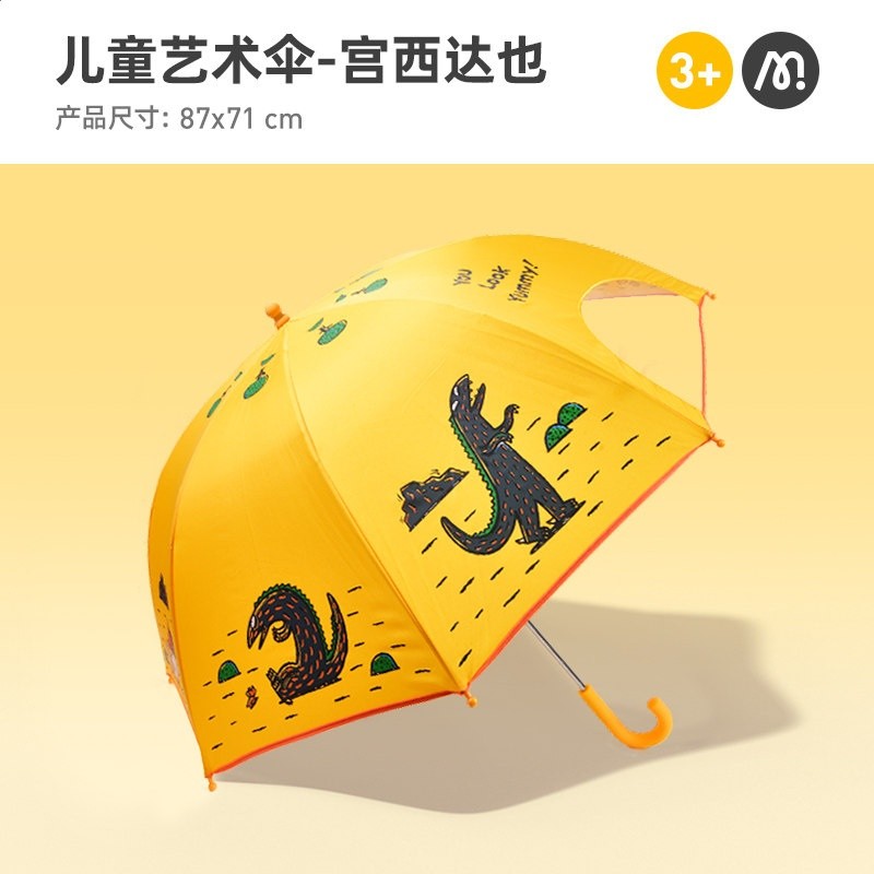 你看起來很好吃