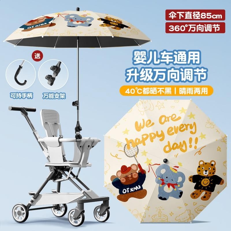 寶寶推車遮陽傘可摺疊雙層黑膠迷你小型輕便款嬰兒車可摺疊太陽傘-細節圖2
