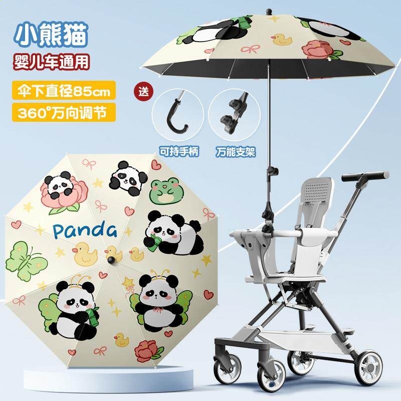 小熊貓-升級款萬向夾+夾家用傘