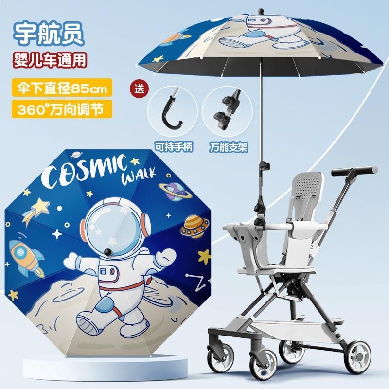太空人-升級款萬向夾+夾家用傘