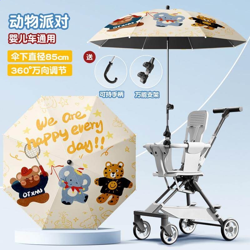 動物派對-升級款萬向夾+夾家用傘