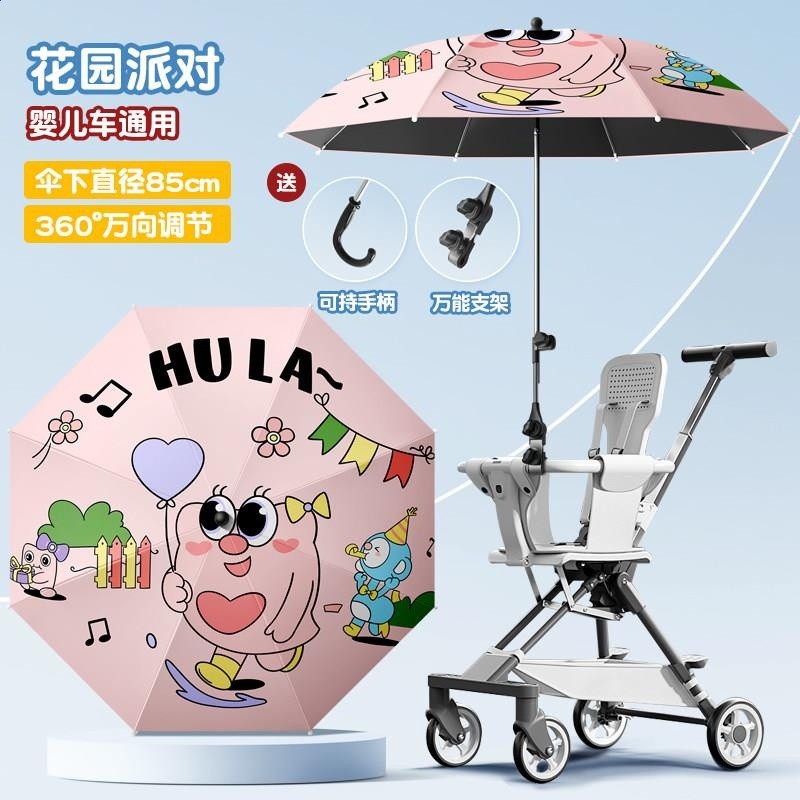 花園派對-升級款萬向夾+夾家用傘