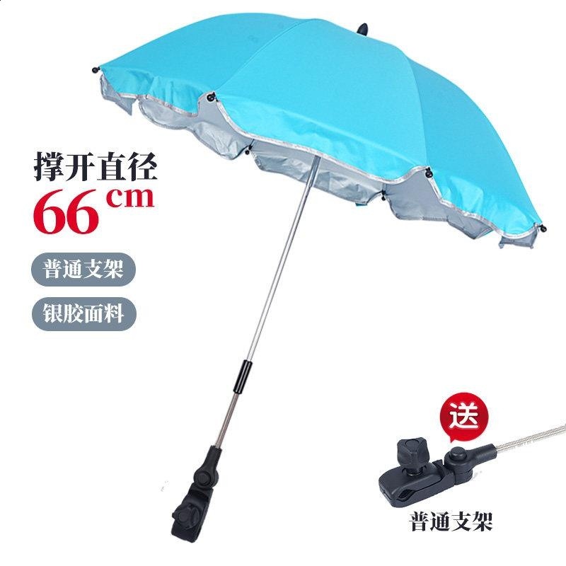 66釐米藍色款-普通支架（不帶夾家用傘