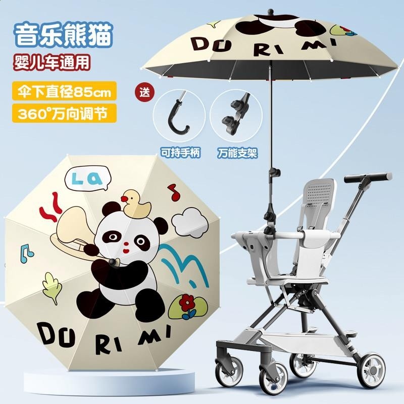 音樂熊貓-升級款萬向夾+夾家用傘