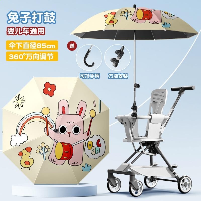兔子打鼓-升級款萬向夾+夾家用傘