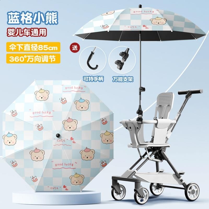 格子小熊-升級款萬向夾+夾家用傘