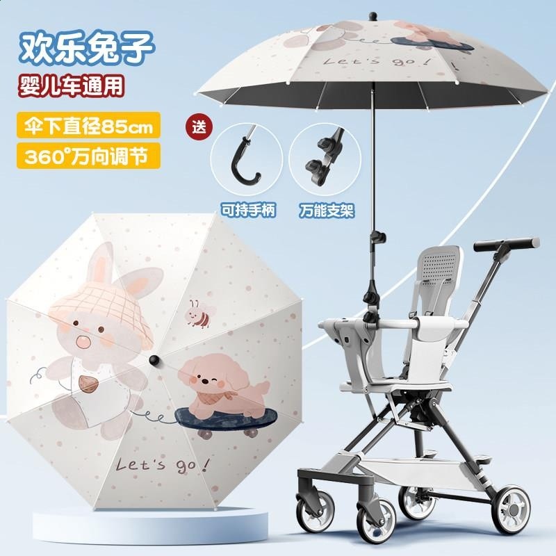 歡樂兔子-升級款萬向夾+夾家用傘