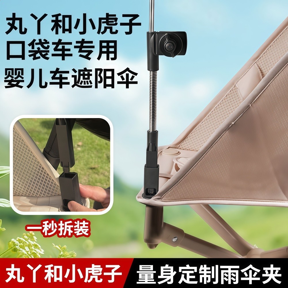 寶寶戶外座椅遮陽傘丸丫t2小虎子t3-18-28口袋車嬰兒車防曬傘防曬-細節圖2