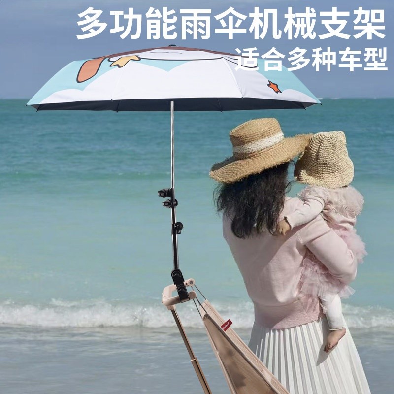 【機械支架-車型通用】可升降轉向-裝家用傘