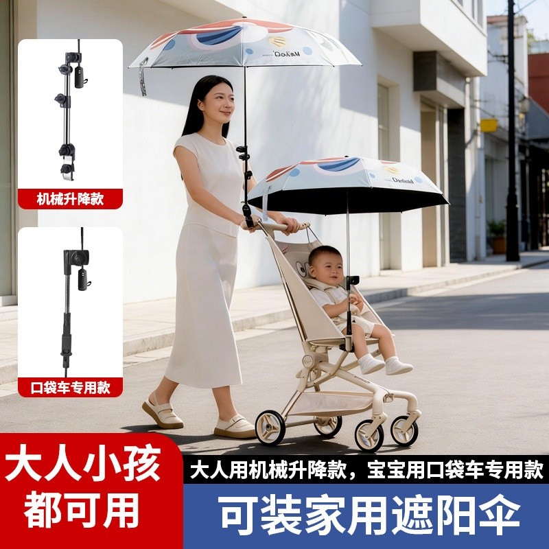 寶寶戶外座椅遮陽傘丸丫t2小虎子t3-18-28口袋車嬰兒車防曬傘防曬-規格圖5