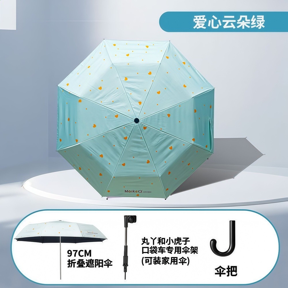 專用傘架+愛心清心綠【摺疊傘97CM】送傘把