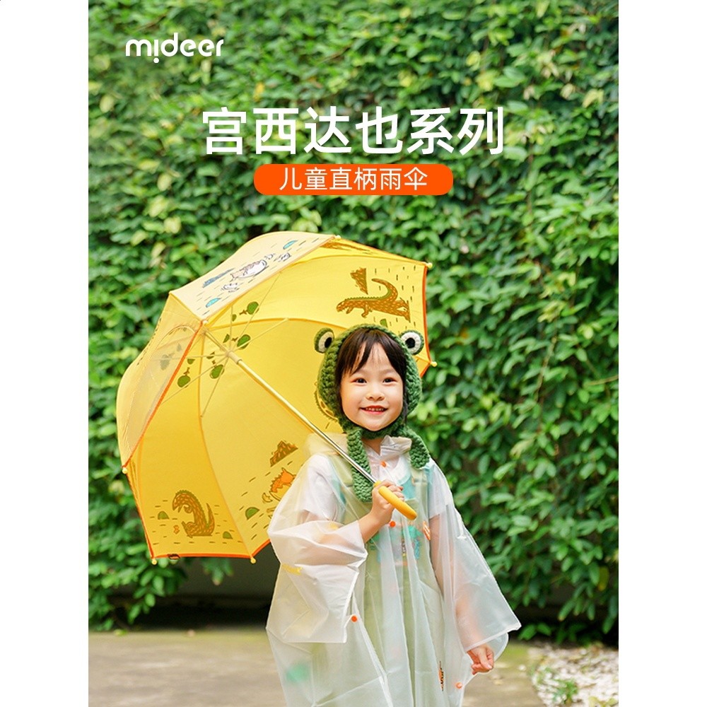 mideer彌鹿兒童雨傘幼兒園寶寶上學專用小學生透明直柄傘3歲+-細節圖2