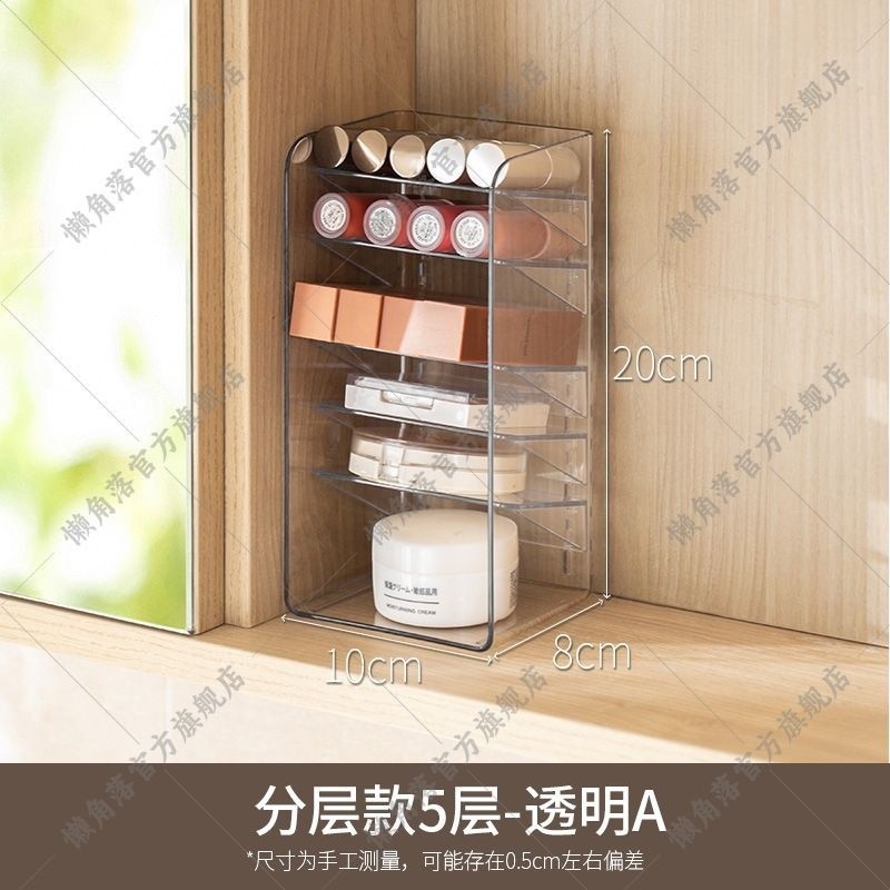 懶角落鏡櫃收納盒桌面護膚品化妝品收納斜口置物架衛生間浴室收納-規格圖5