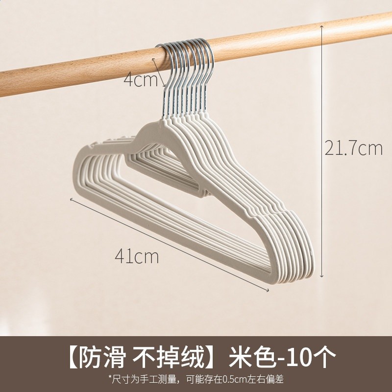 【防滑 不掉絨】米色-10個